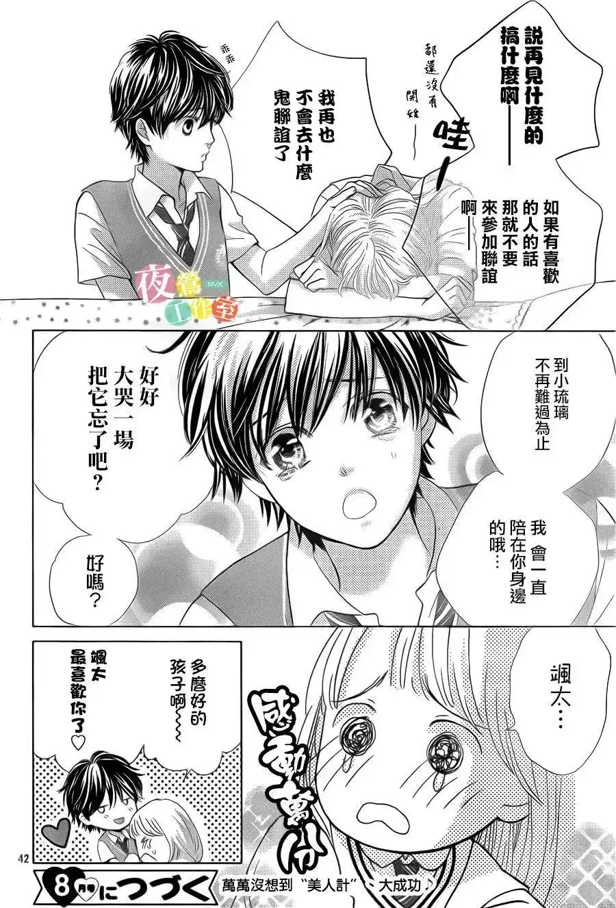 第42页