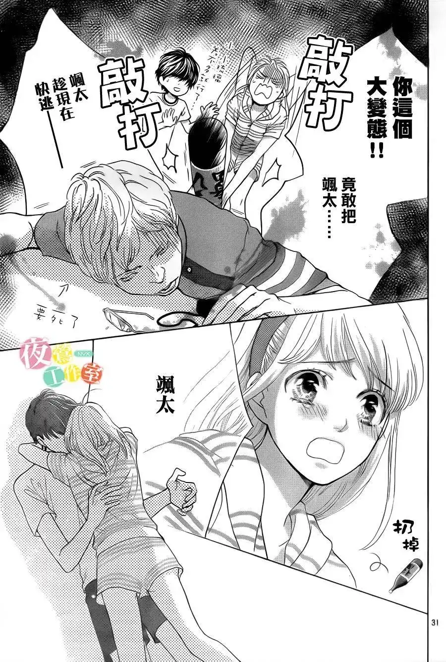 第31页