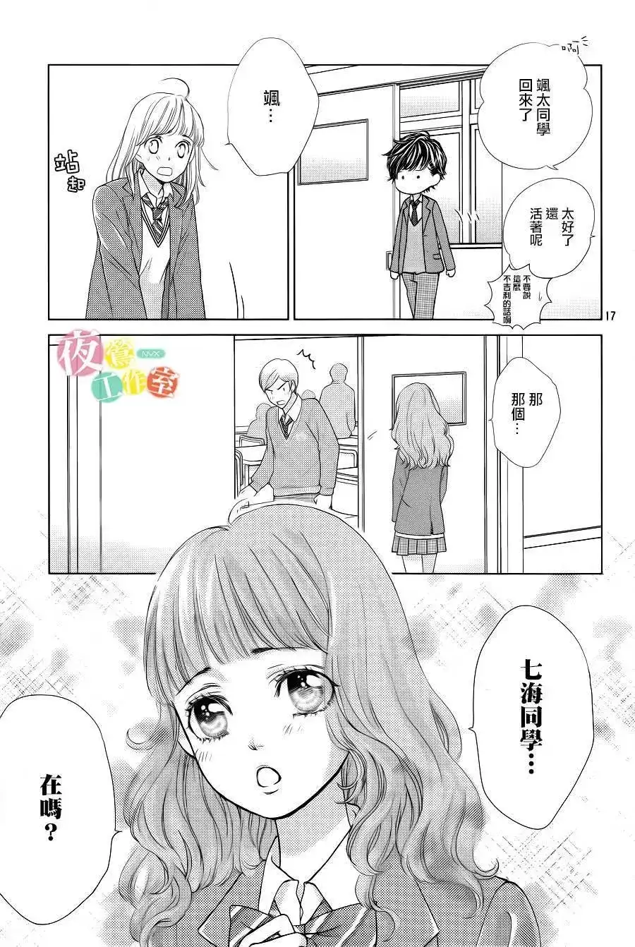 第17页