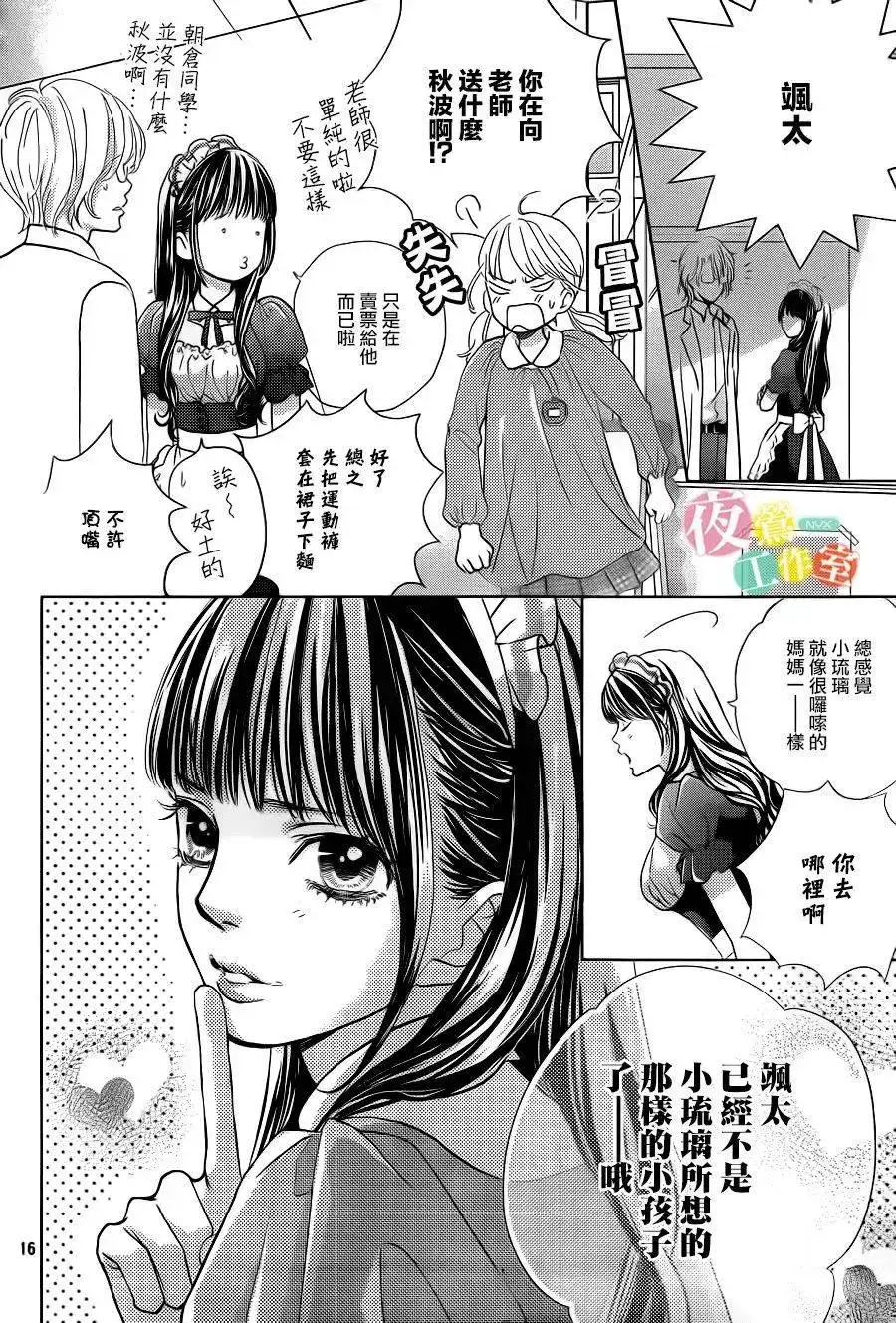 第16页
