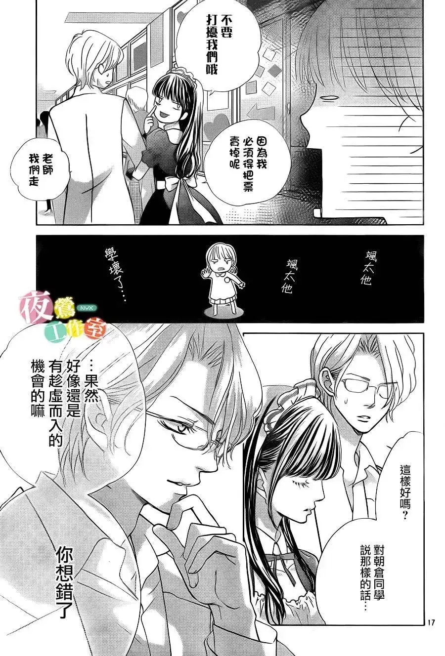 第17页
