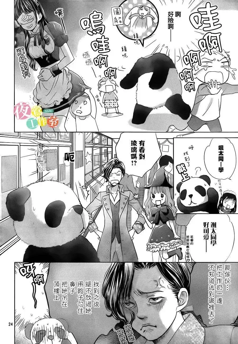 第24页