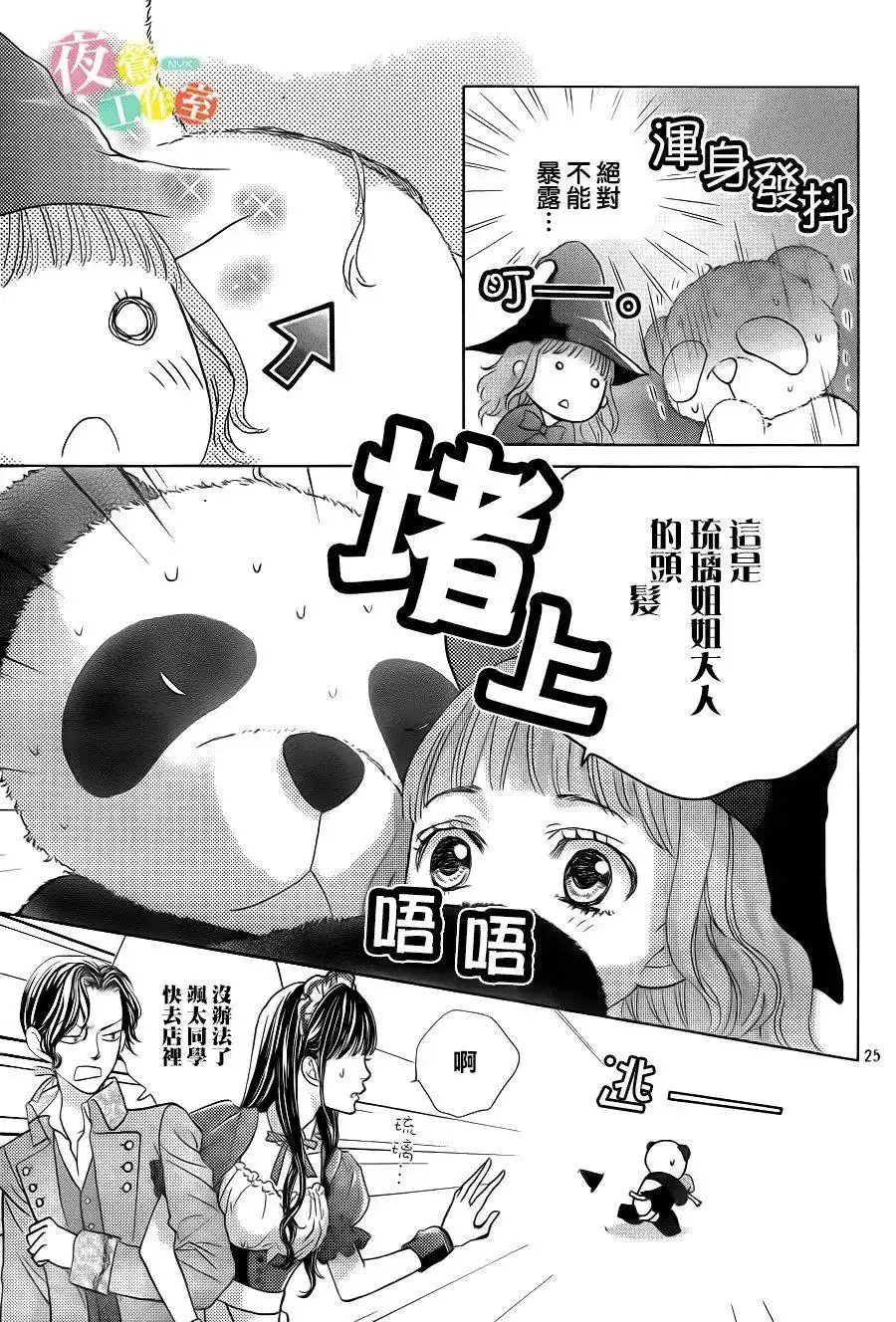 第25页