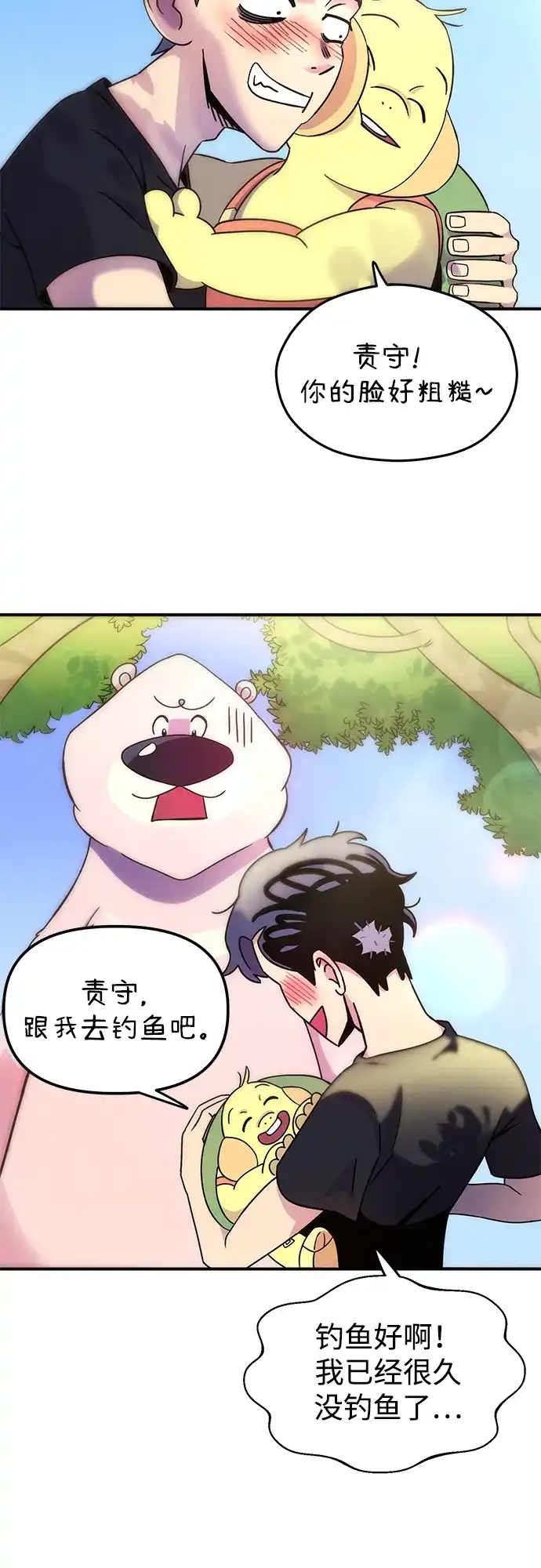第71页