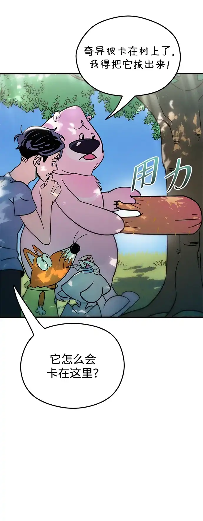 第82页