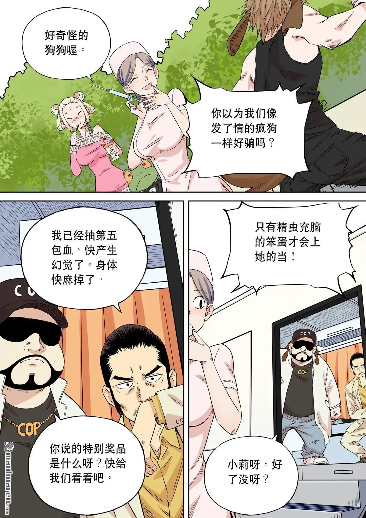 第8页