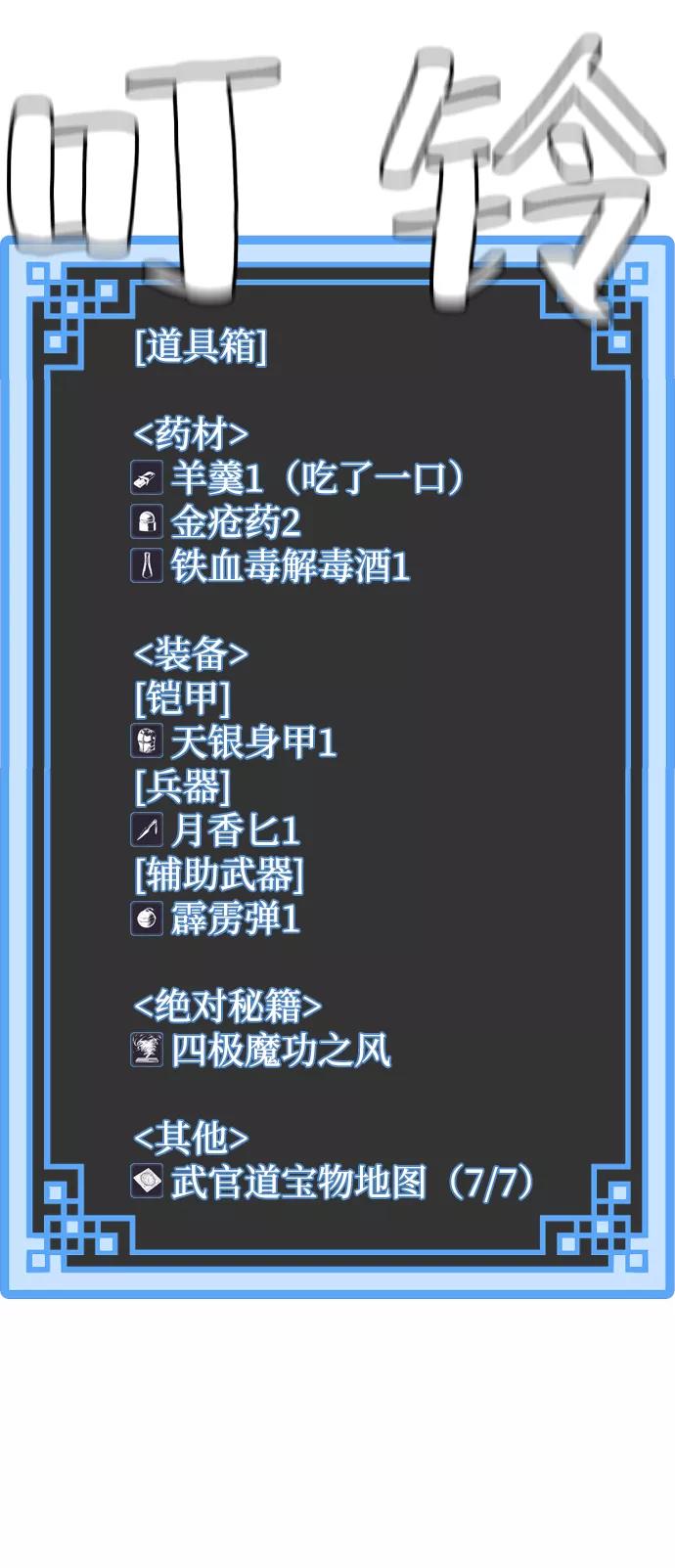 第112页