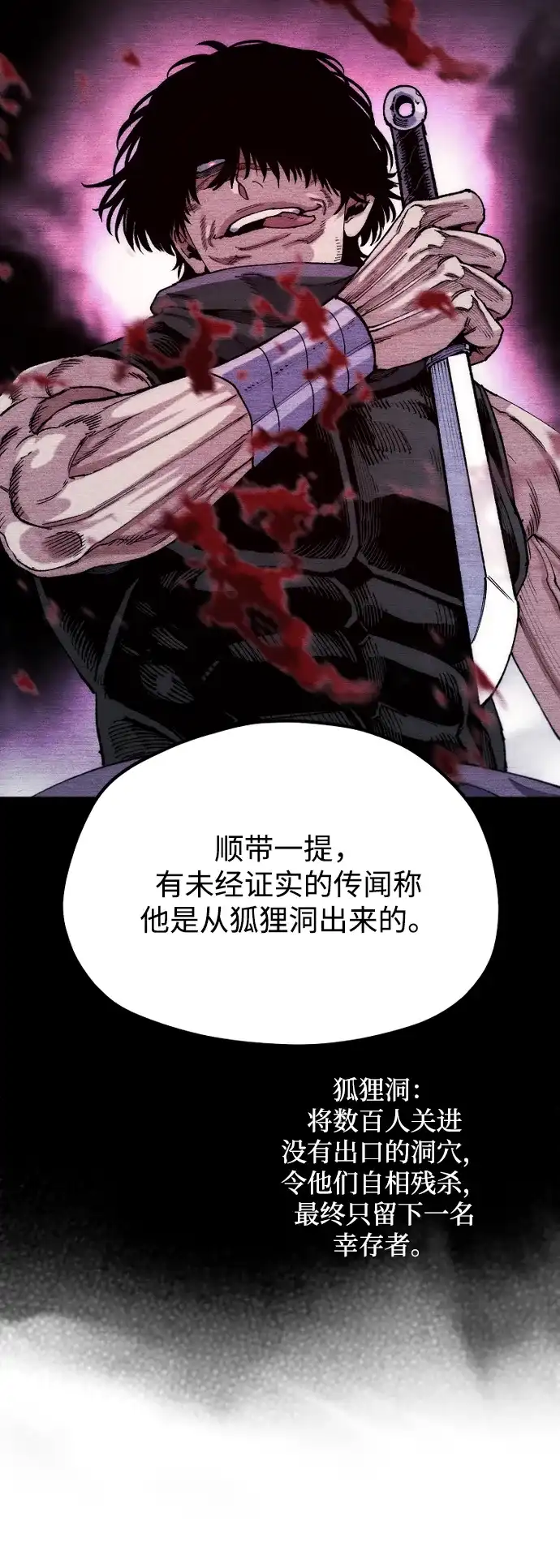 天魔育成 第182话 第10页