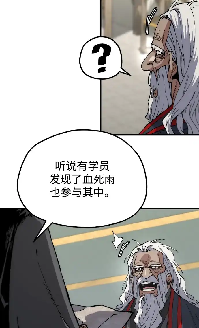 天魔育成 第182话 第19页