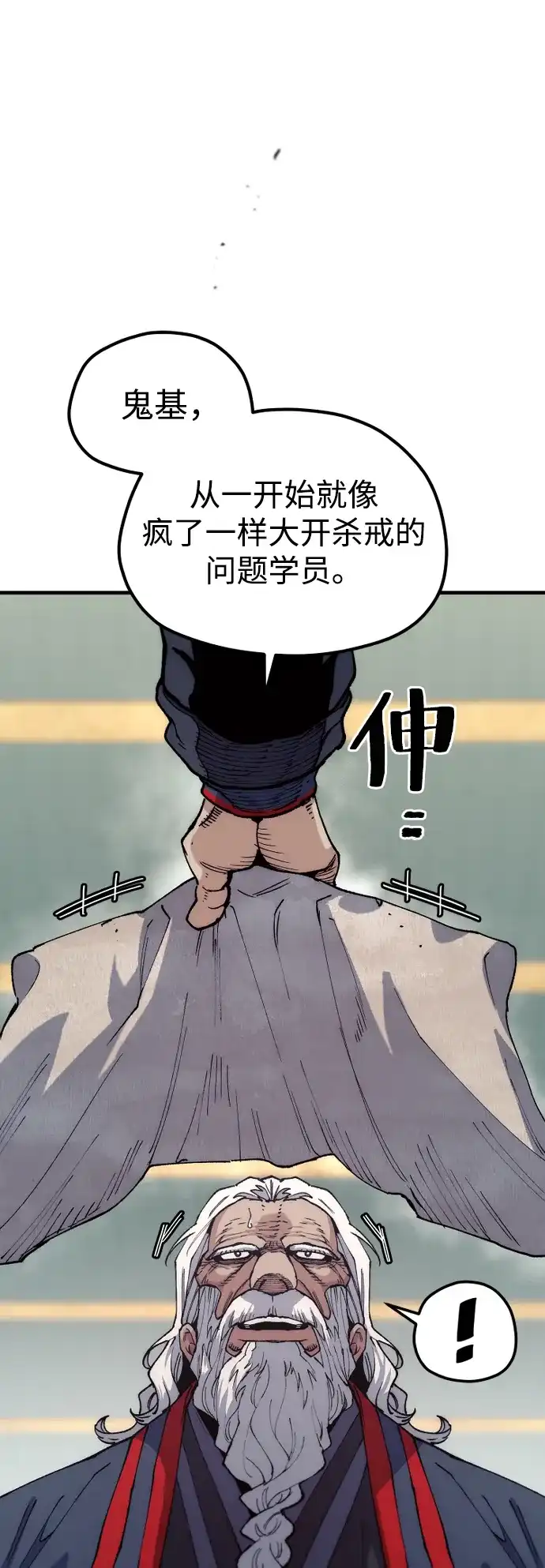 天魔育成 第182话 第24页