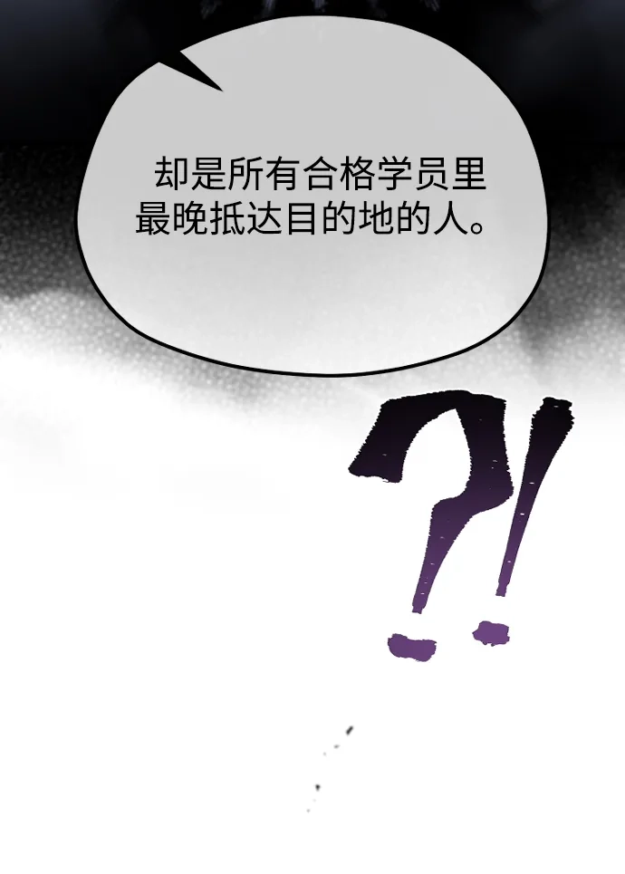 天魔育成 第182话 第26页
