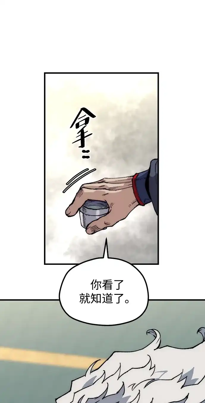 天魔育成 第182话 第28页