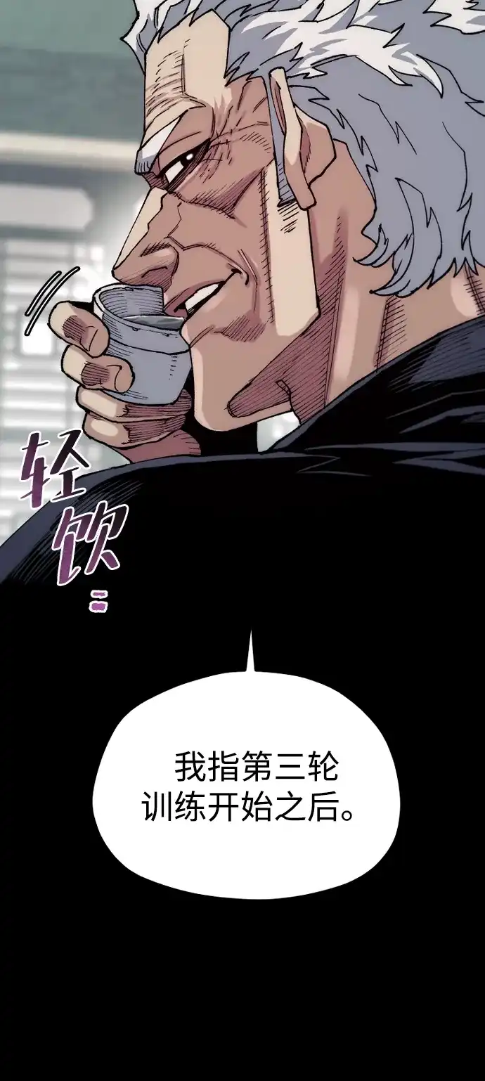 天魔育成 第182话 第29页