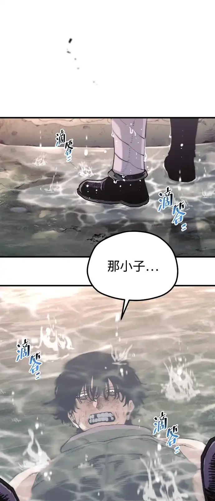 天魔育成 第182话 第33页