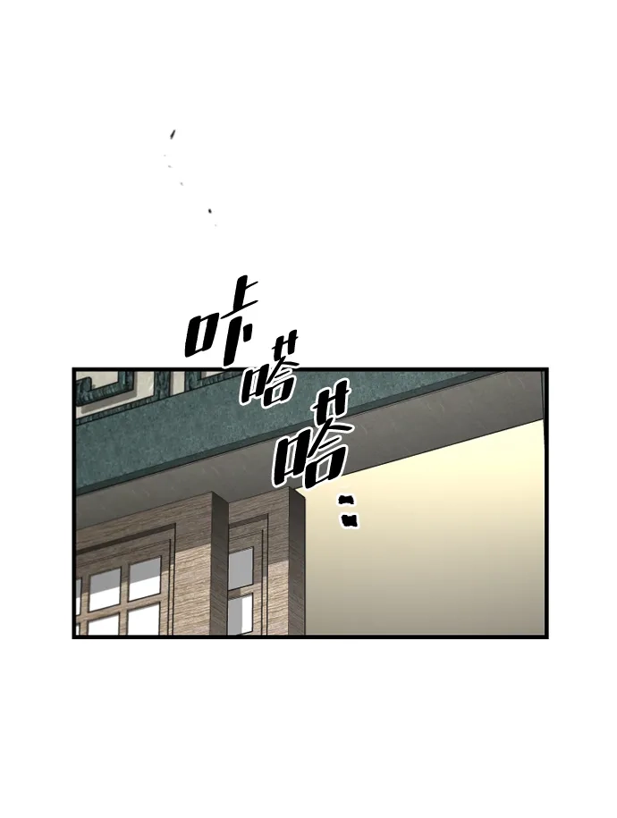 天魔育成 第182话 第4页