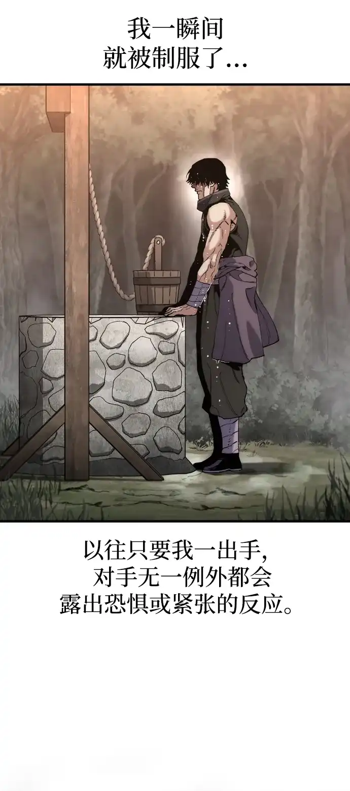 天魔育成 第182话 第47页