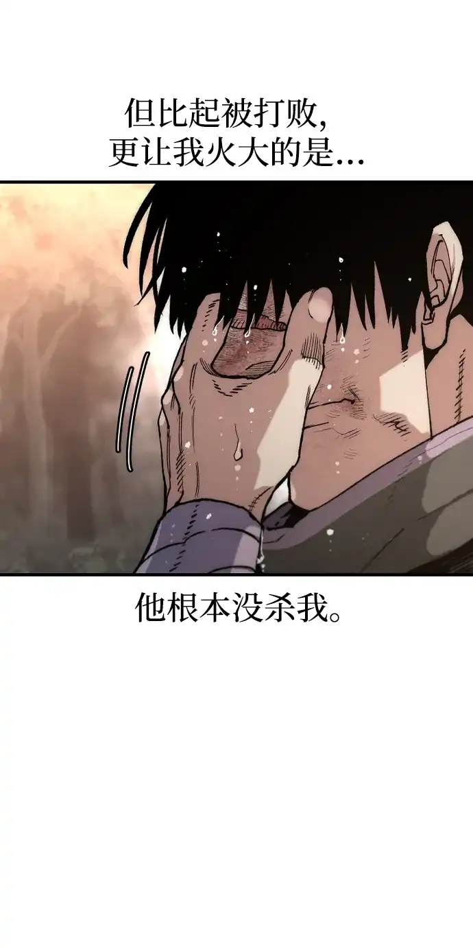 天魔育成 第182话 第49页