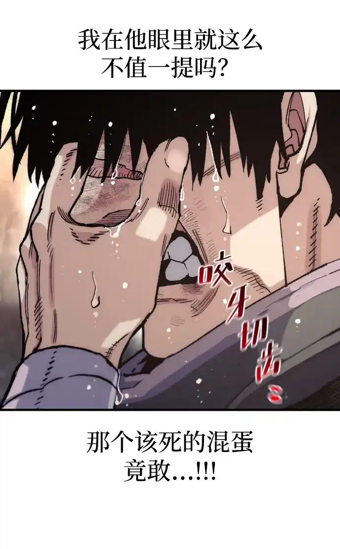 天魔育成 第182话 第50页