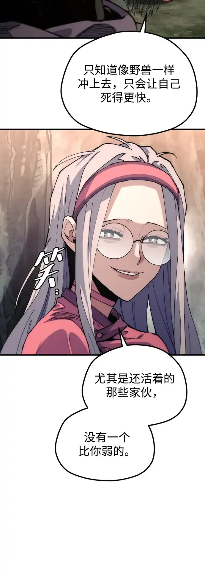 天魔育成 第182话 第52页