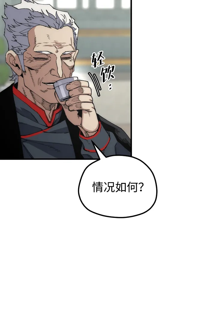 天魔育成 第182话 第6页