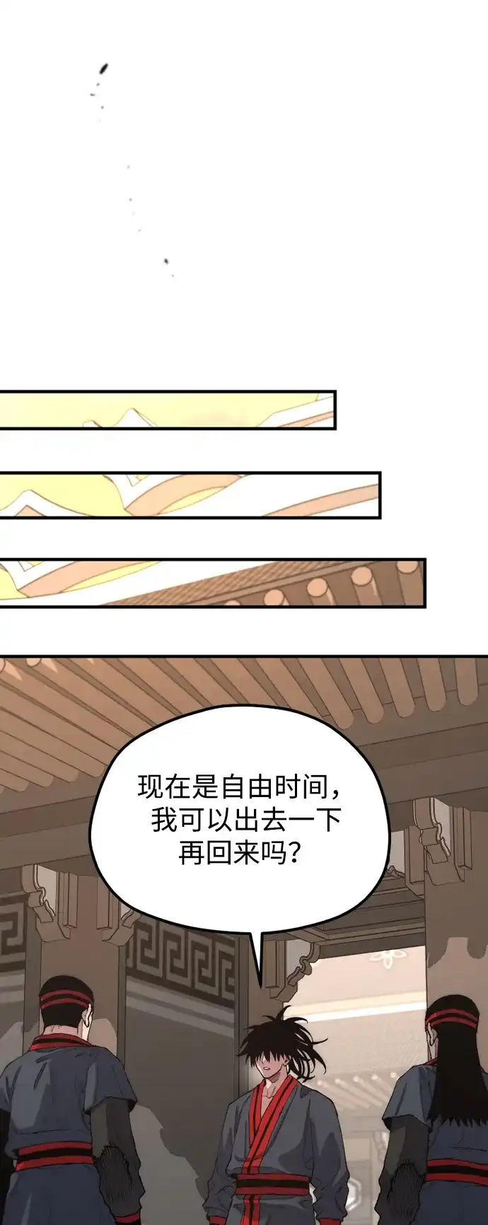 天魔育成 第182话 第66页