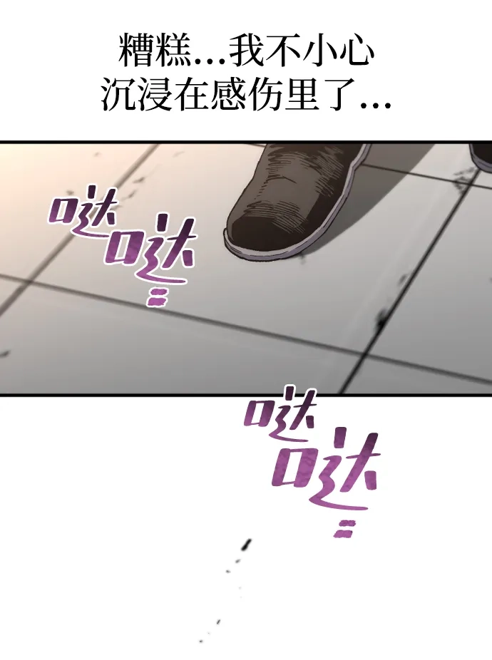 天魔育成 第182话 第81页