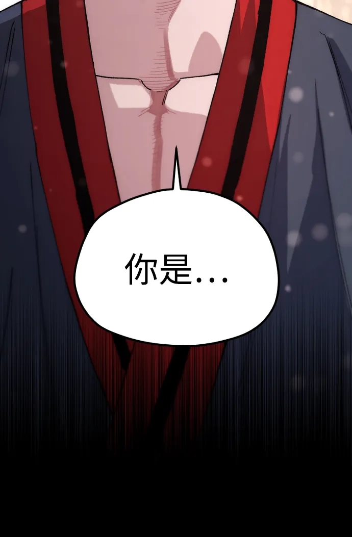 天魔育成 第182话 第83页