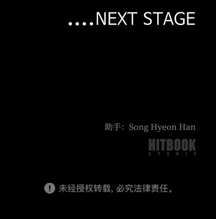 天魔育成 第183话 第199页