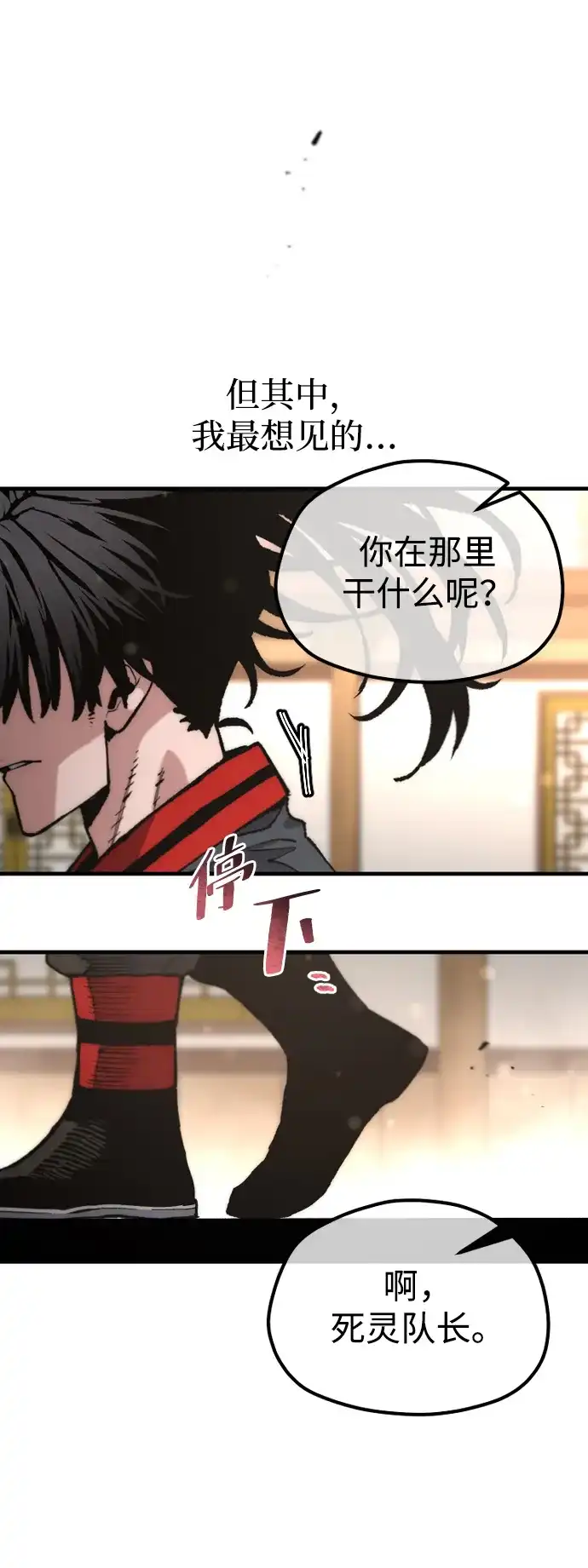 天魔育成 第183话 第25页