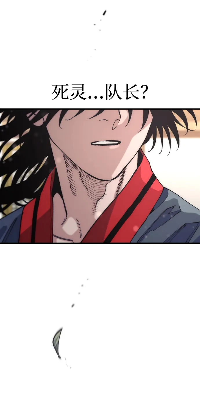 天魔育成 第183话 第27页