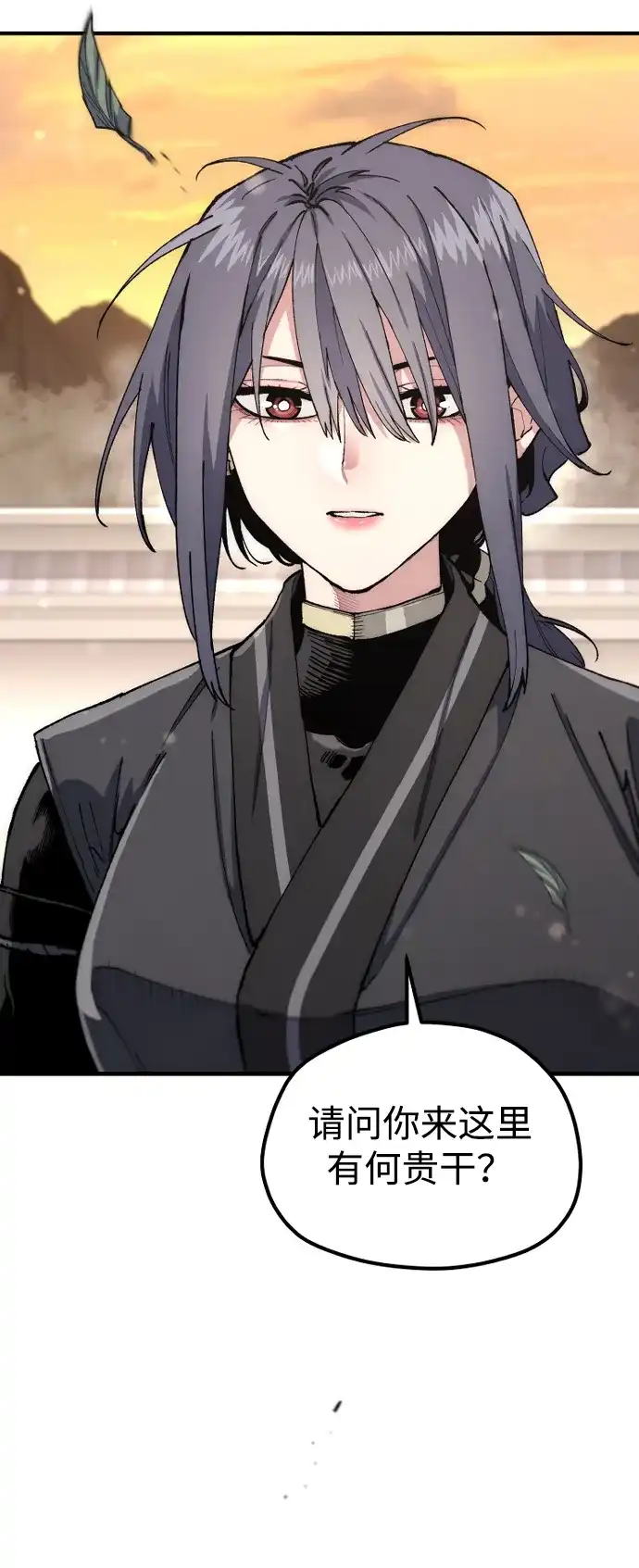 天魔育成 第183话 第33页