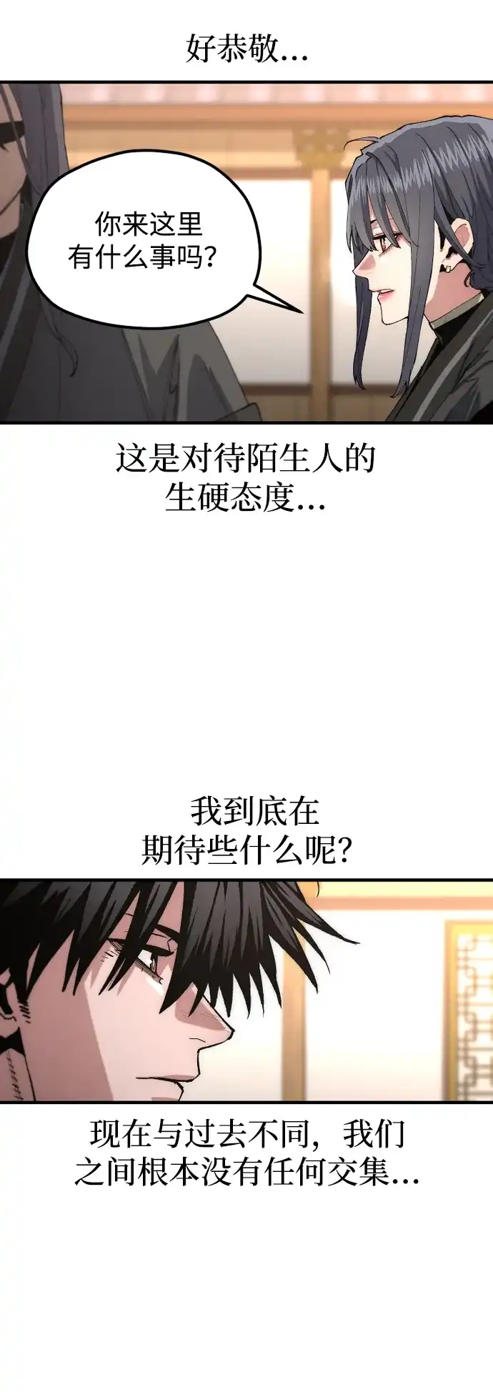 天魔育成 第183话 第37页