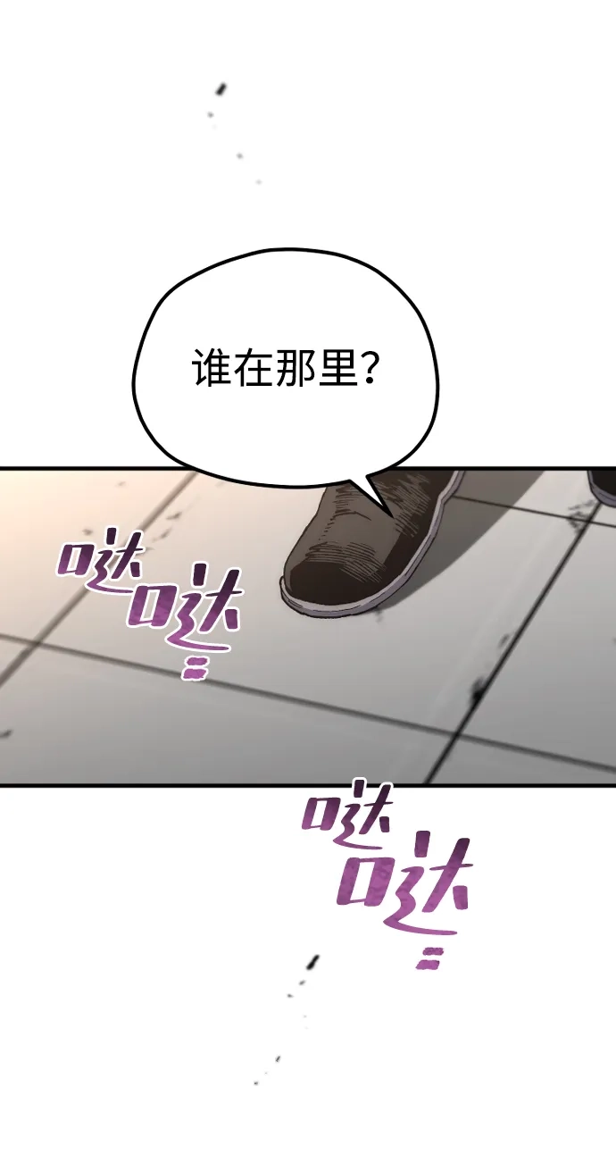 天魔育成 第183话 第3页