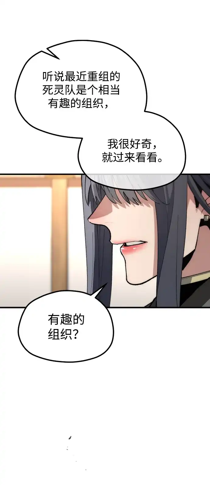 天魔育成 第183话 第39页