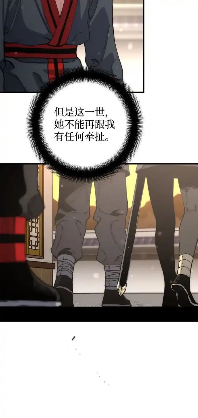 天魔育成 第183话 第61页