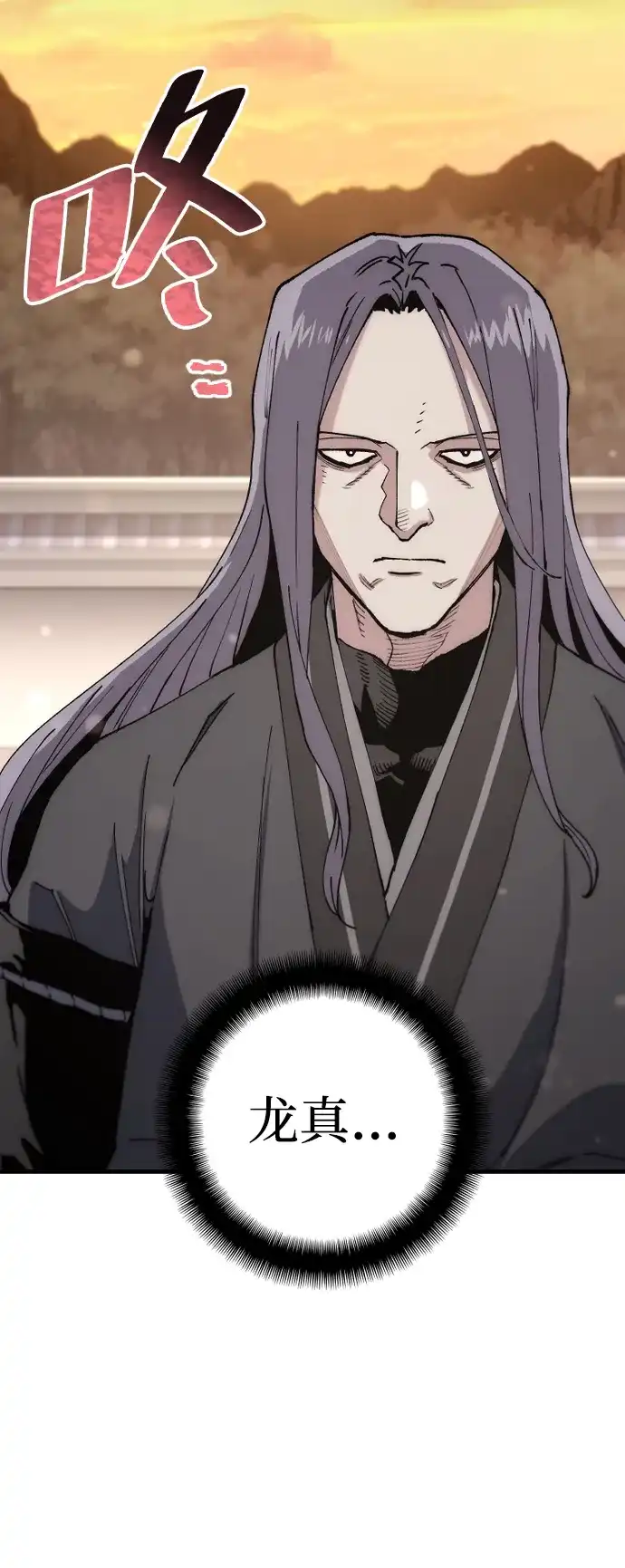 天魔育成 第183话 第9页