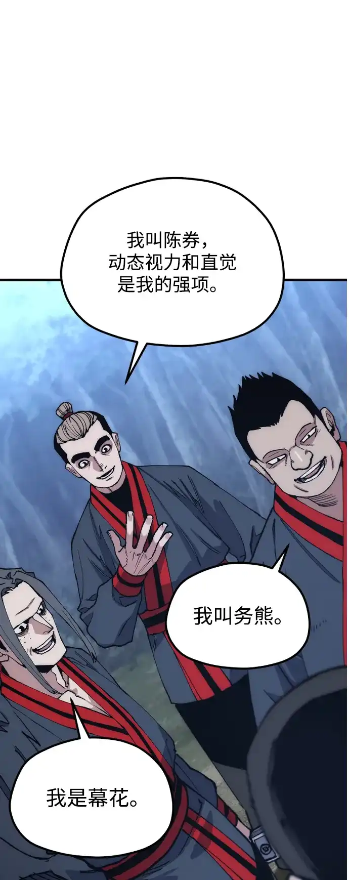 天魔育成 第183话 第103页