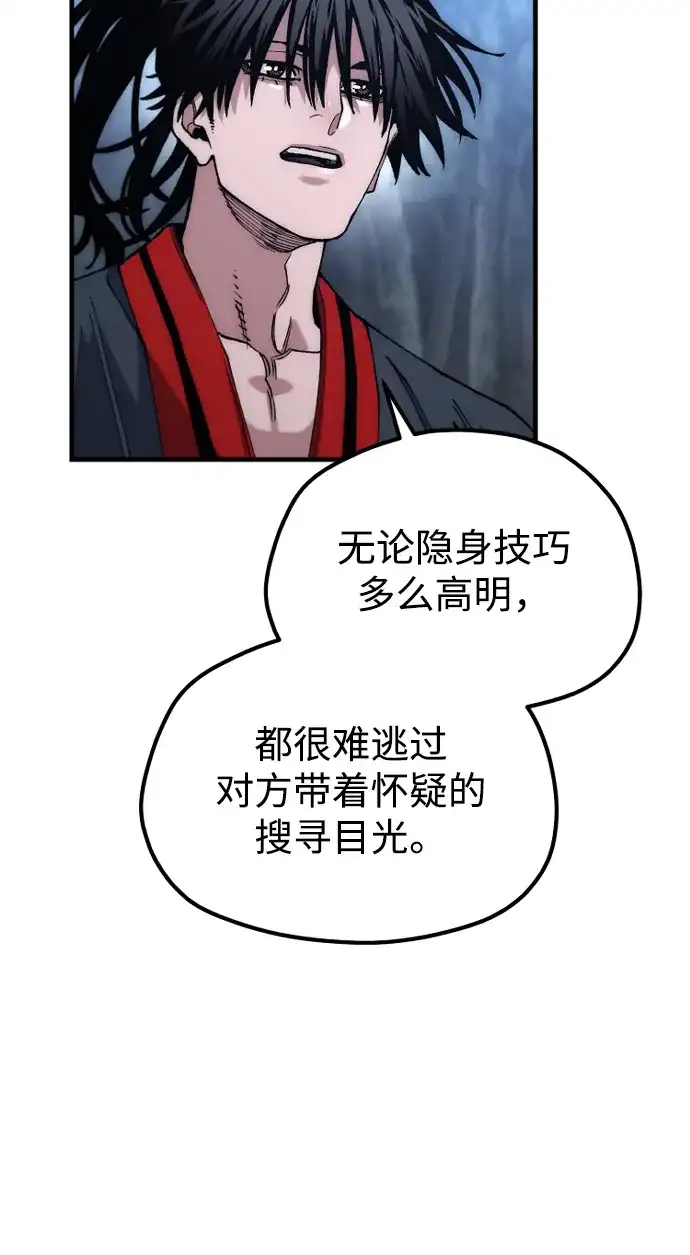 天魔育成 第183话 第119页