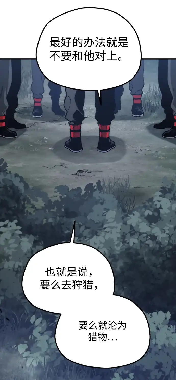 天魔育成 第183话 第123页