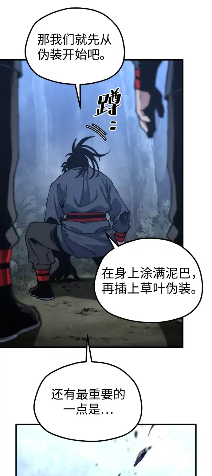 天魔育成 第183话 第135页