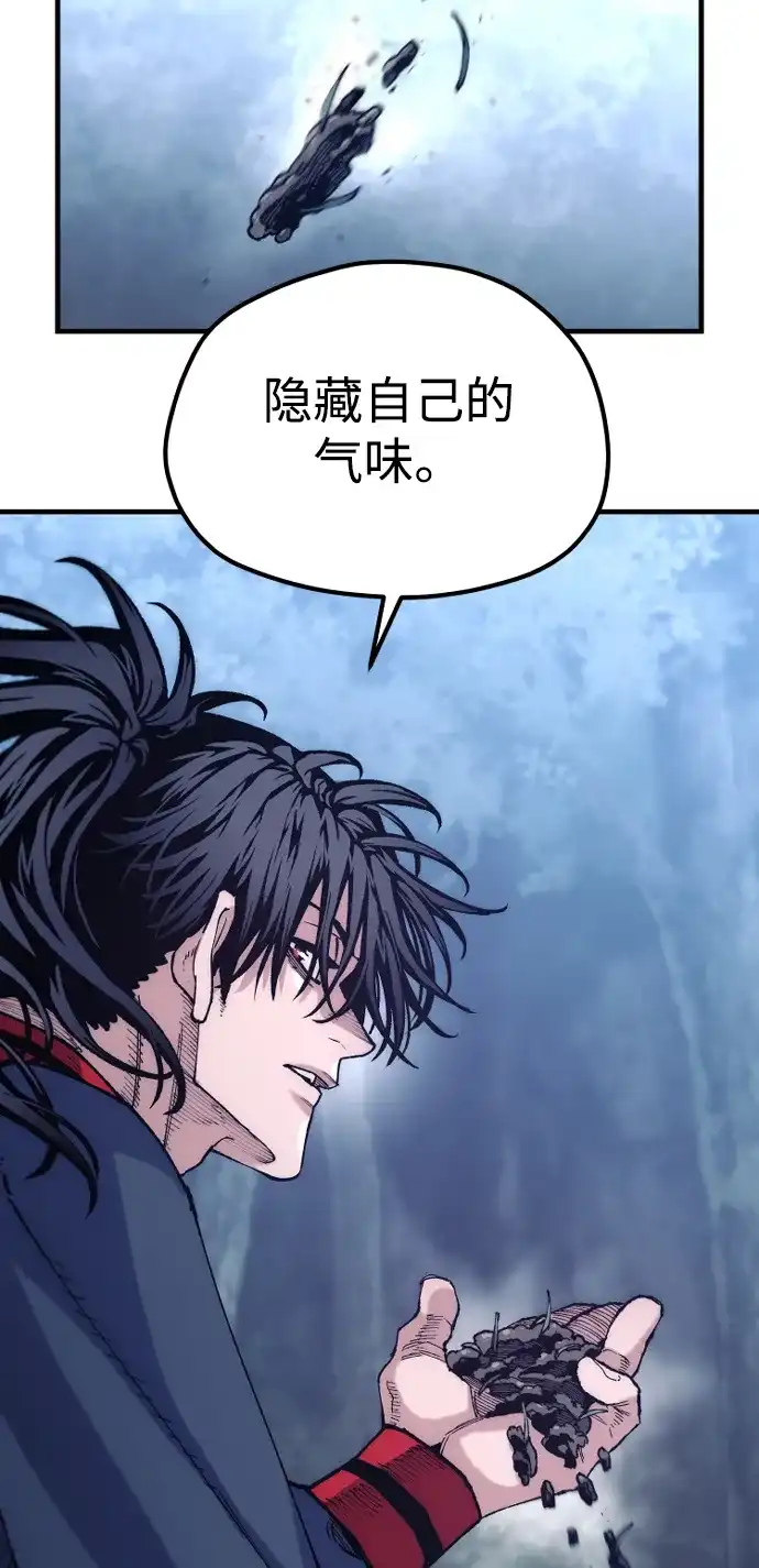 天魔育成 第183话 第137页