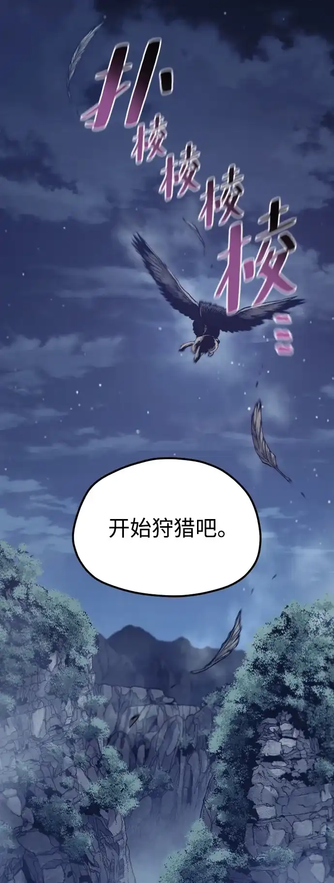 天魔育成 第183话 第145页