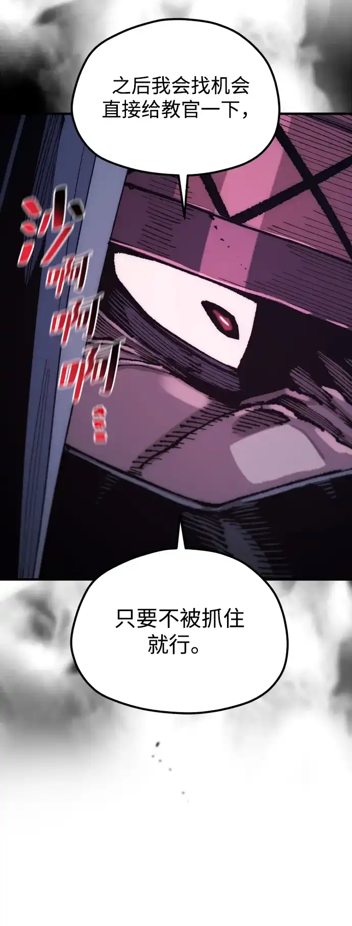 天魔育成 第183话 第157页