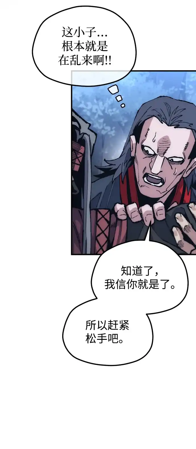 天魔育成 第183话 第159页