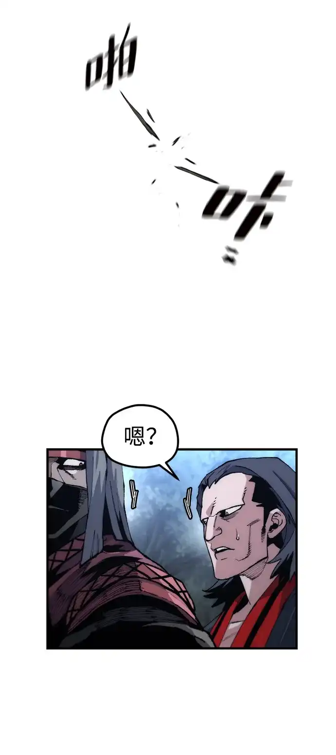 天魔育成 第183话 第161页