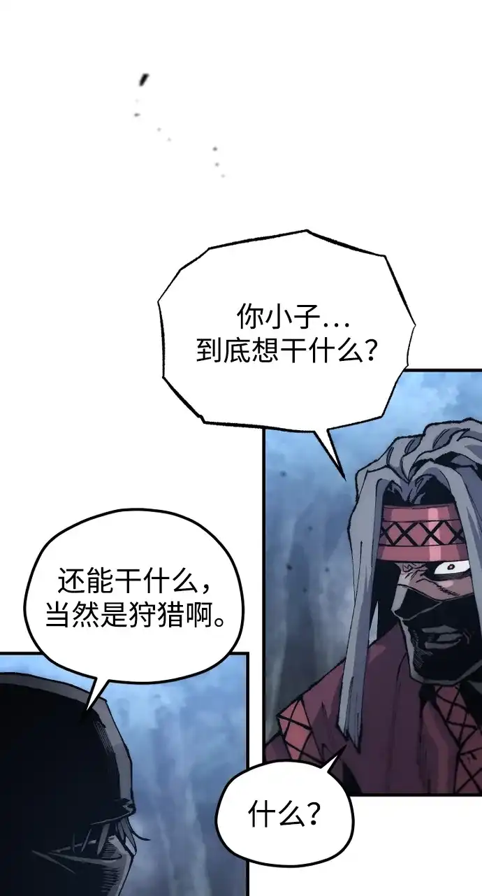 天魔育成 第183话 第179页