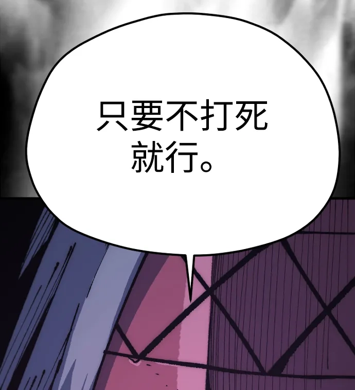 天魔育成 第183话 第189页