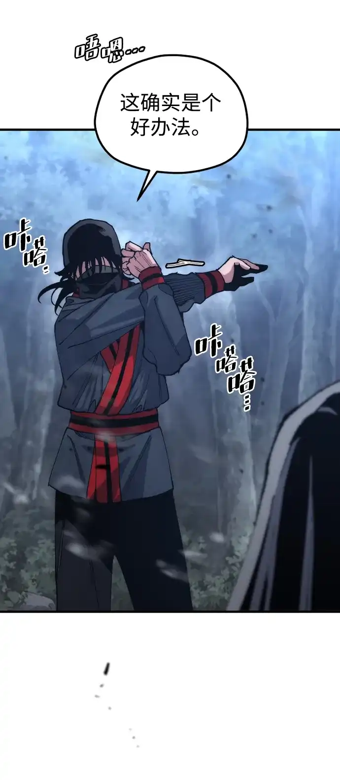 天魔育成 第183话 第193页