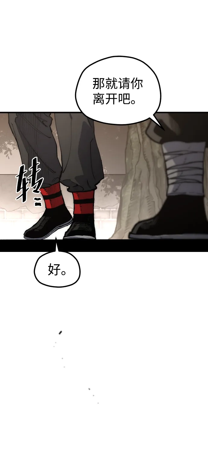 天魔育成 第183话 第22页