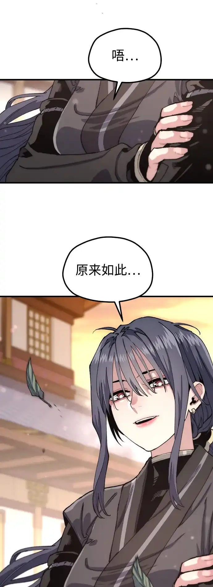 天魔育成 第183话 第48页